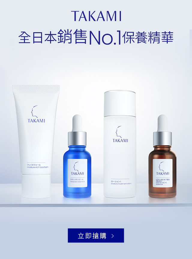 全日本銷售NO1保養精華