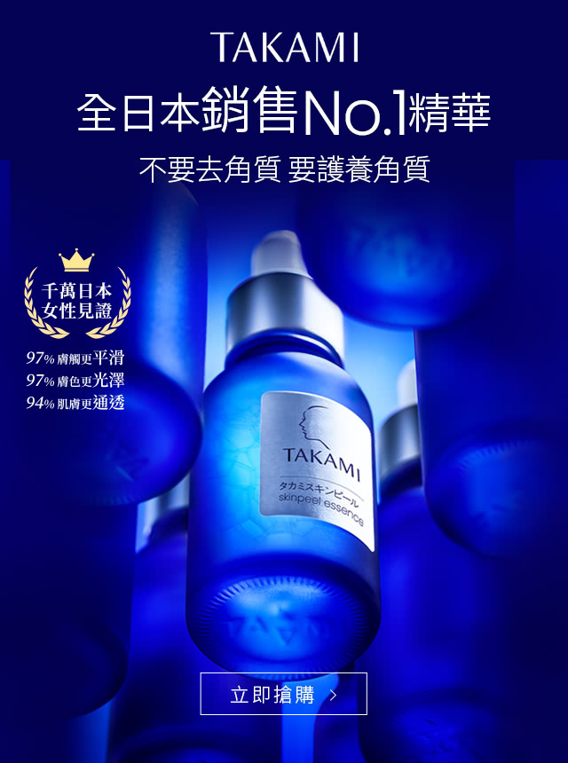 養護角質銷售NO1