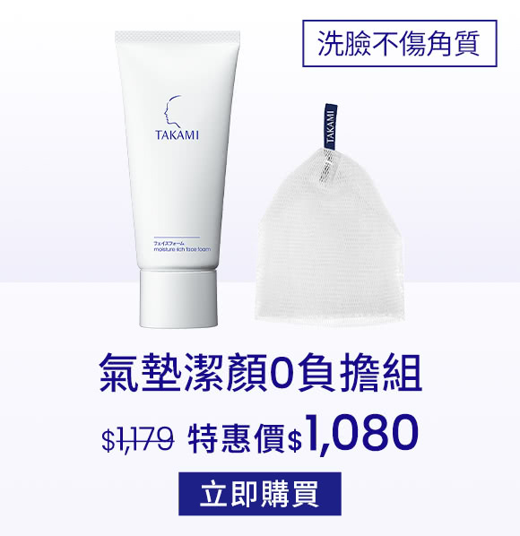 氣墊潔顏0負擔組