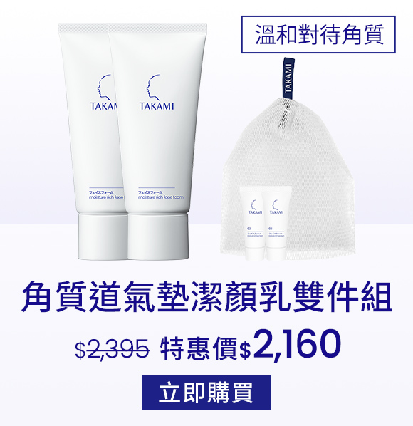 氣墊潔顏乳雙件組