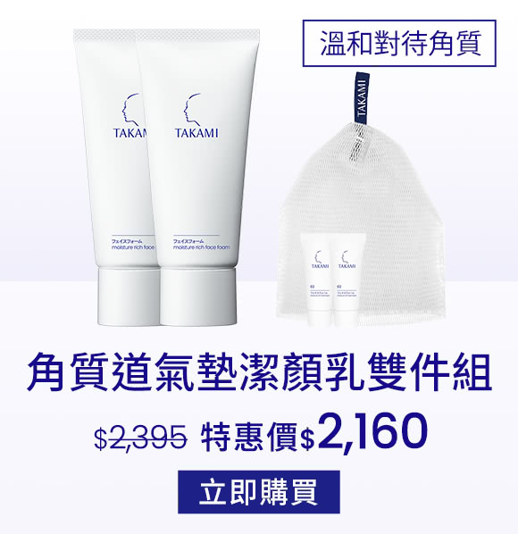 氣墊潔顏乳雙件組