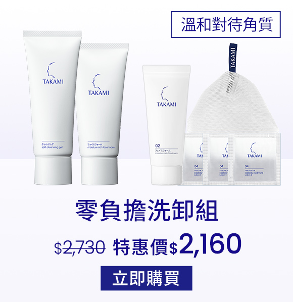 零負擔洗卸組