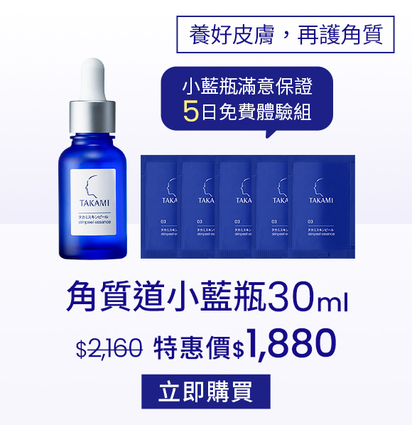 小藍瓶30ml