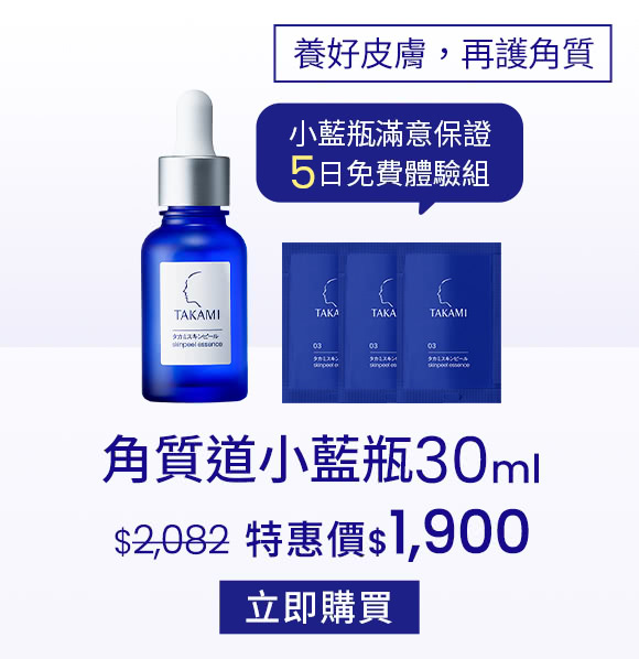 小藍瓶30ml