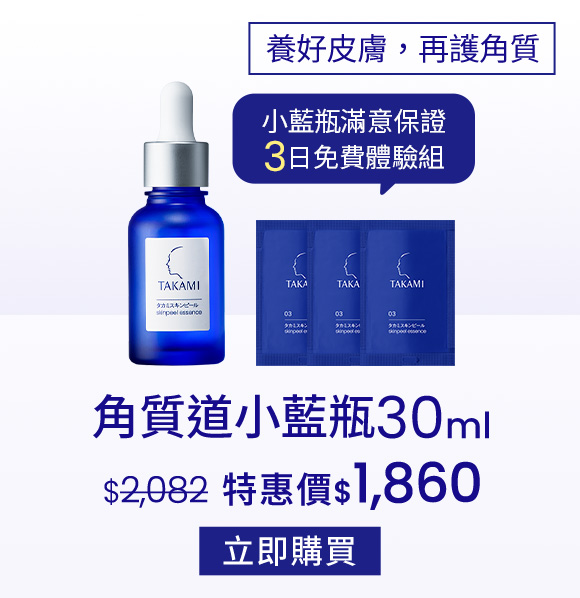 小藍瓶30ml