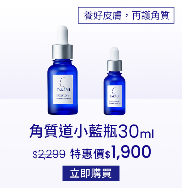小藍瓶30ml