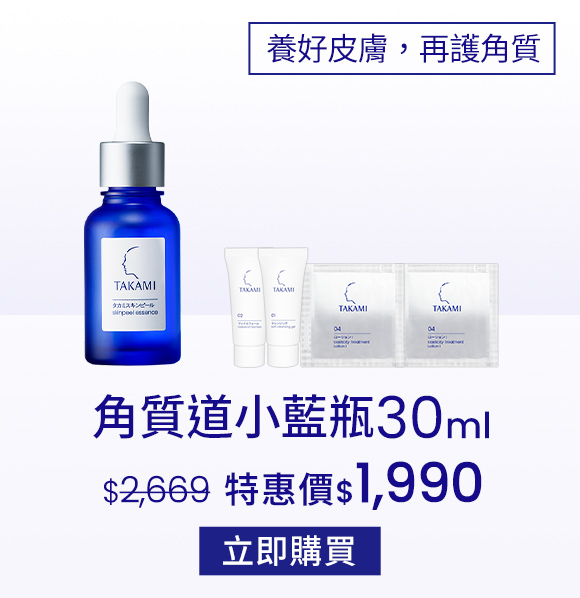小藍瓶30ml