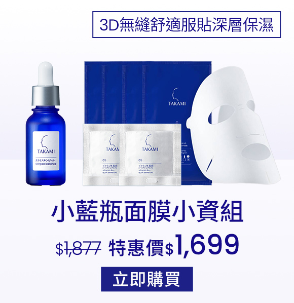 小藍瓶面膜保證滿意組