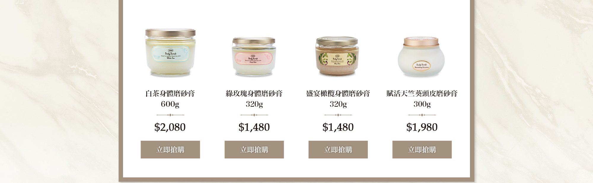 身體磨砂膏600g 身體磨砂膏320g 盛宴橄欖身體磨砂膏 頭皮磨砂膏300g