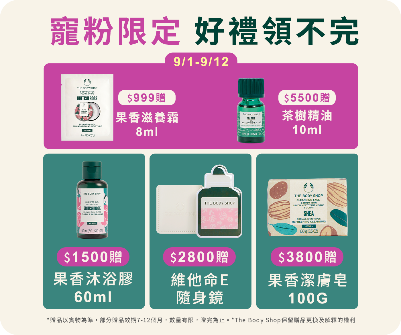 主打活動