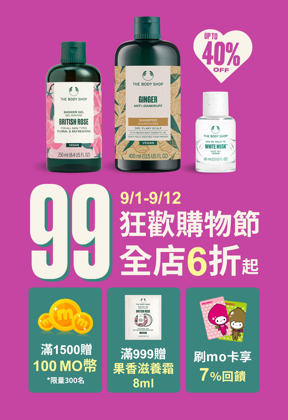 主打活動
