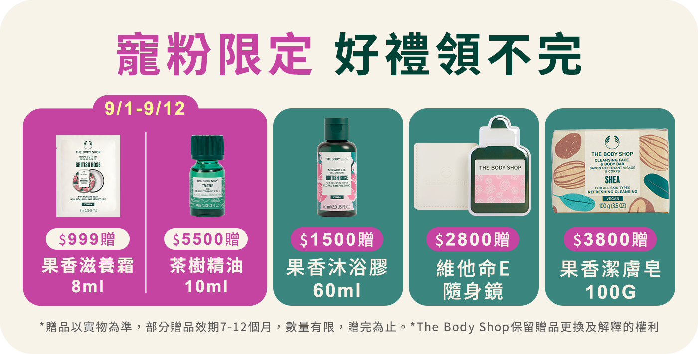 滿額贈好禮