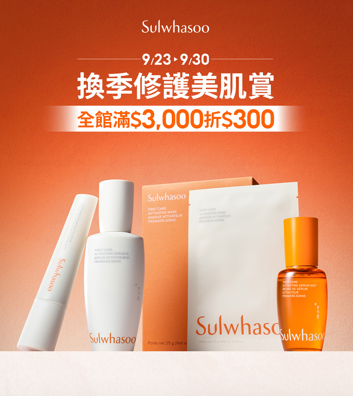 熱銷商品