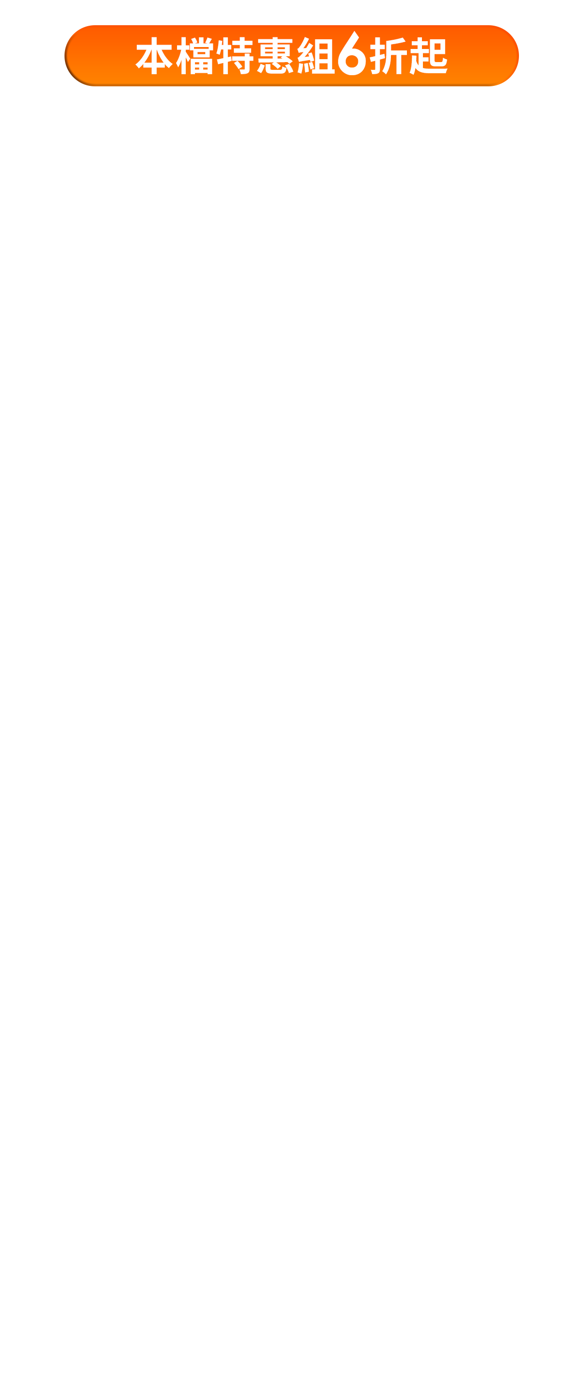 滋陰蔘系列
