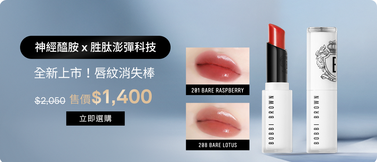 晶鑽修護潤色護唇膏