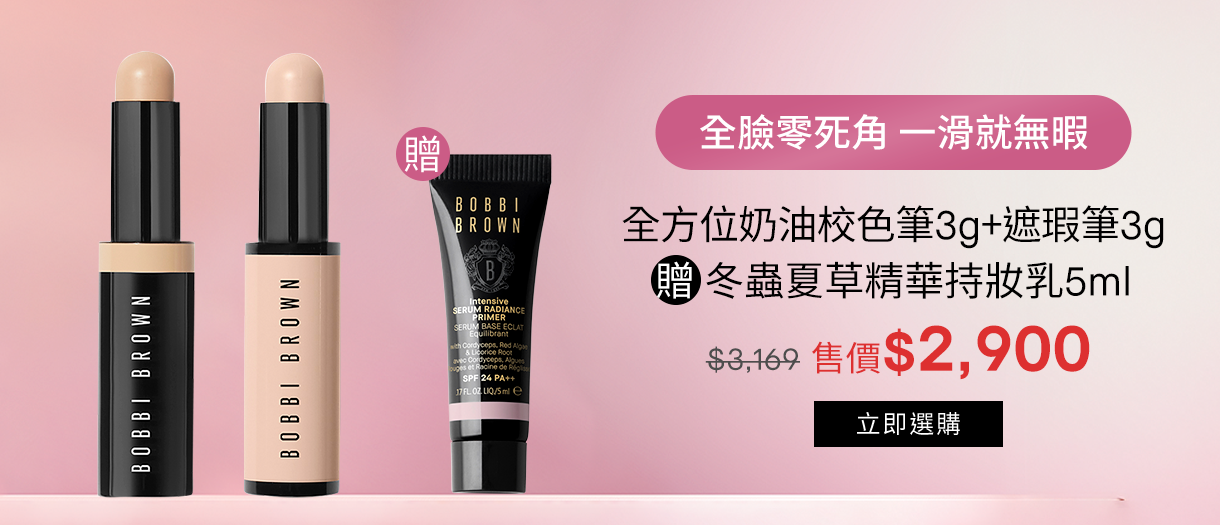 全方位奶油校色筆3g​+全方位奶油遮瑕筆3g