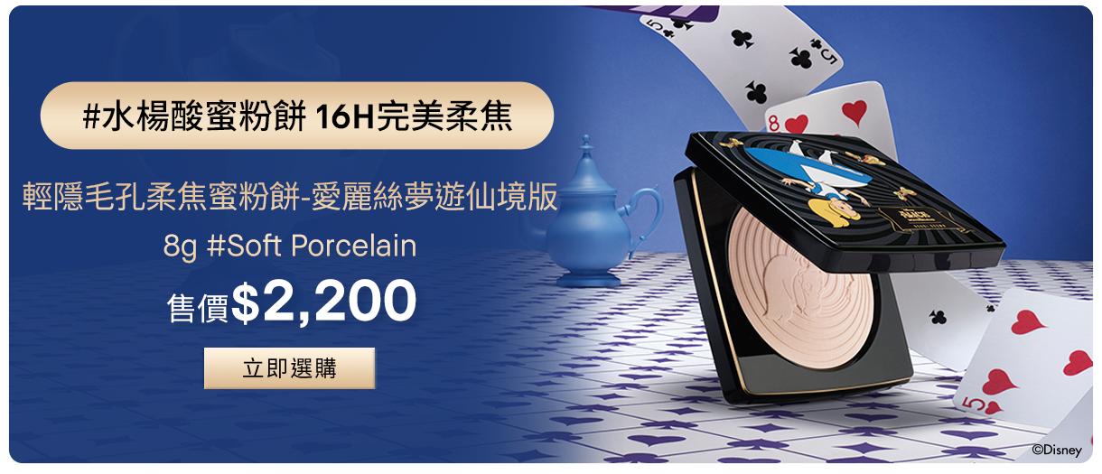 冬蟲夏草精華亮膚持妝乳