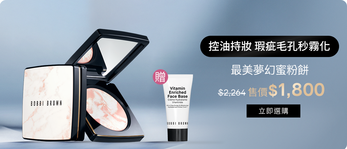 大理石粉嫩蜜粉餅