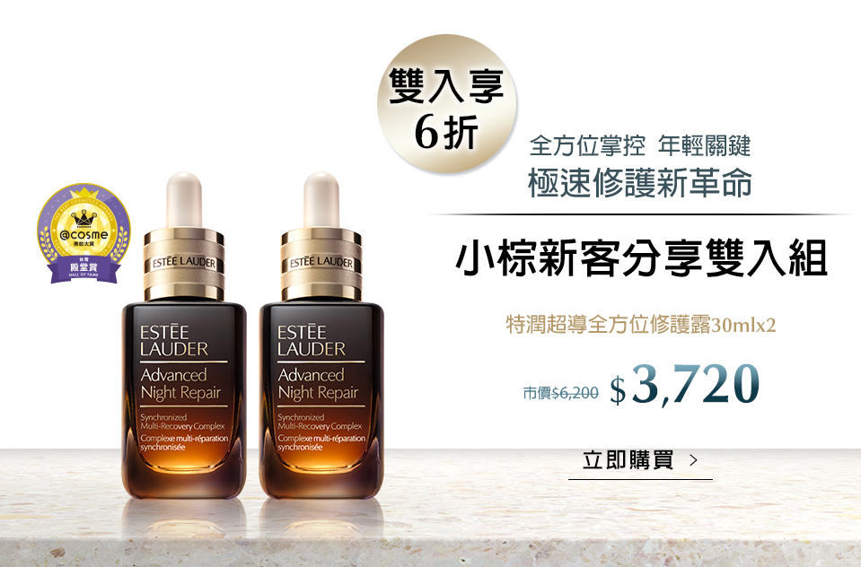小棕新客分享雙入組