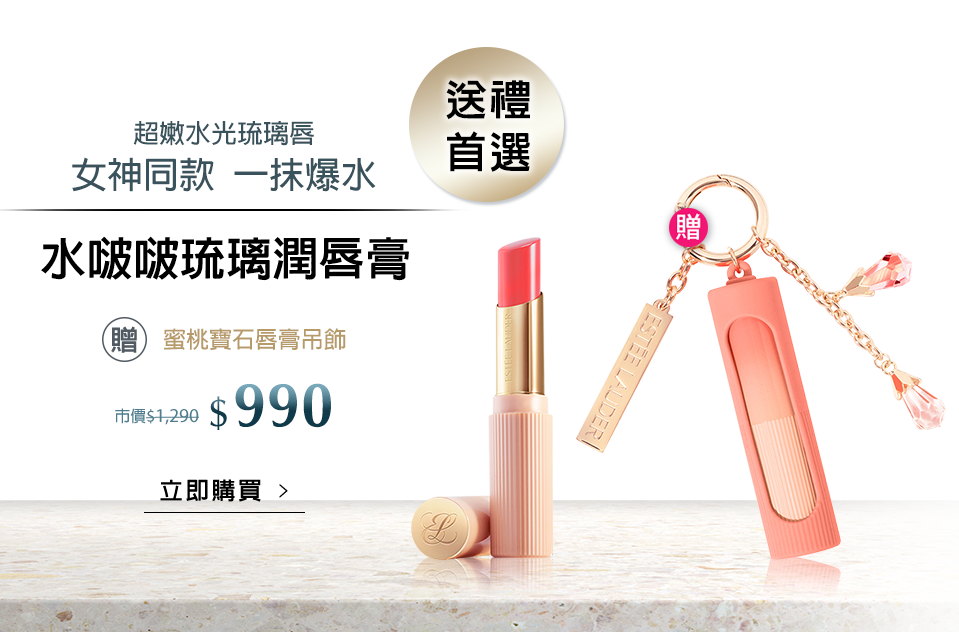 水啵啵琉璃潤唇膏