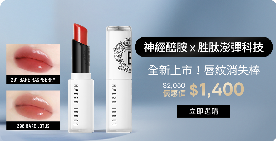 晶鑽修護潤色護唇膏