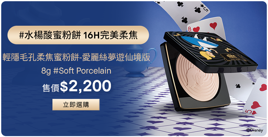 冬蟲夏草精華亮膚持妝乳