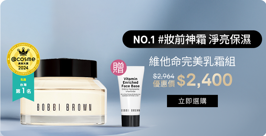 維他命完美乳霜組