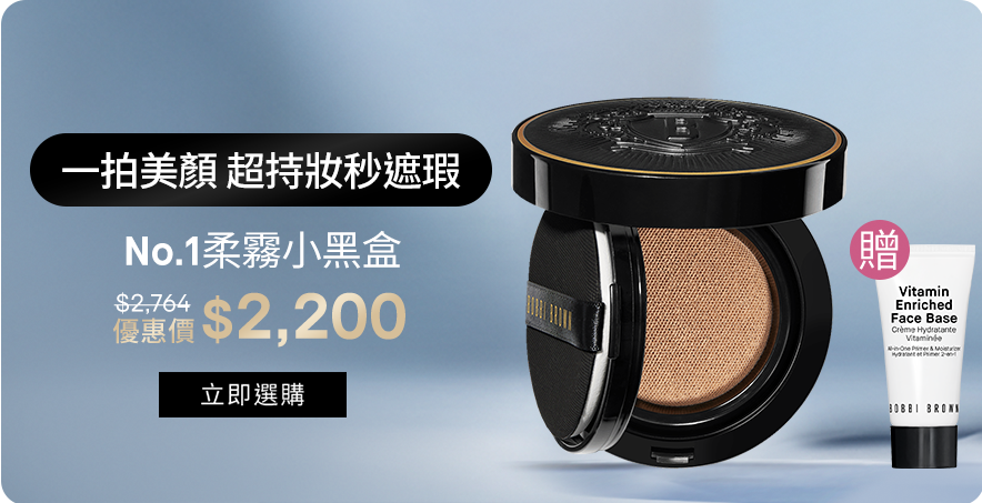 霧光持久氣墊粉餅