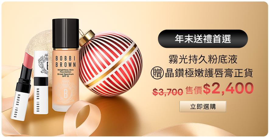 霧光持久氣墊粉餅 加量組​​