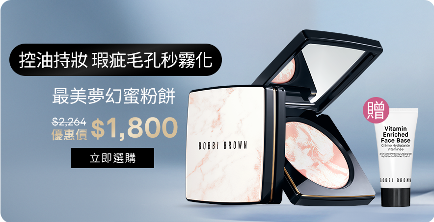 大理石粉嫩蜜粉餅