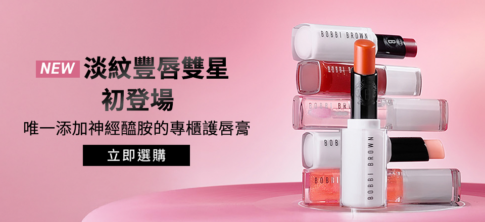 淡紋豐唇雙星初登場