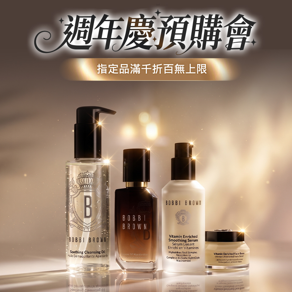 本月限定優惠