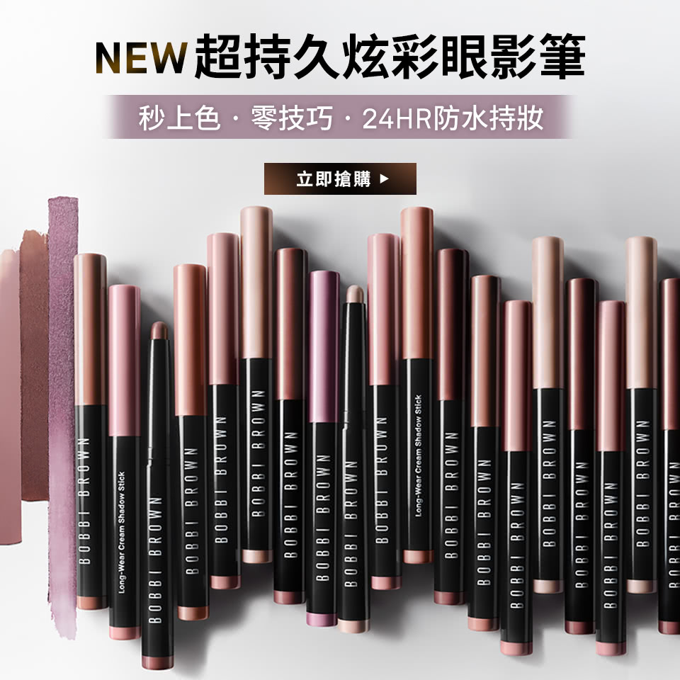 超持久炫彩眼影筆​​