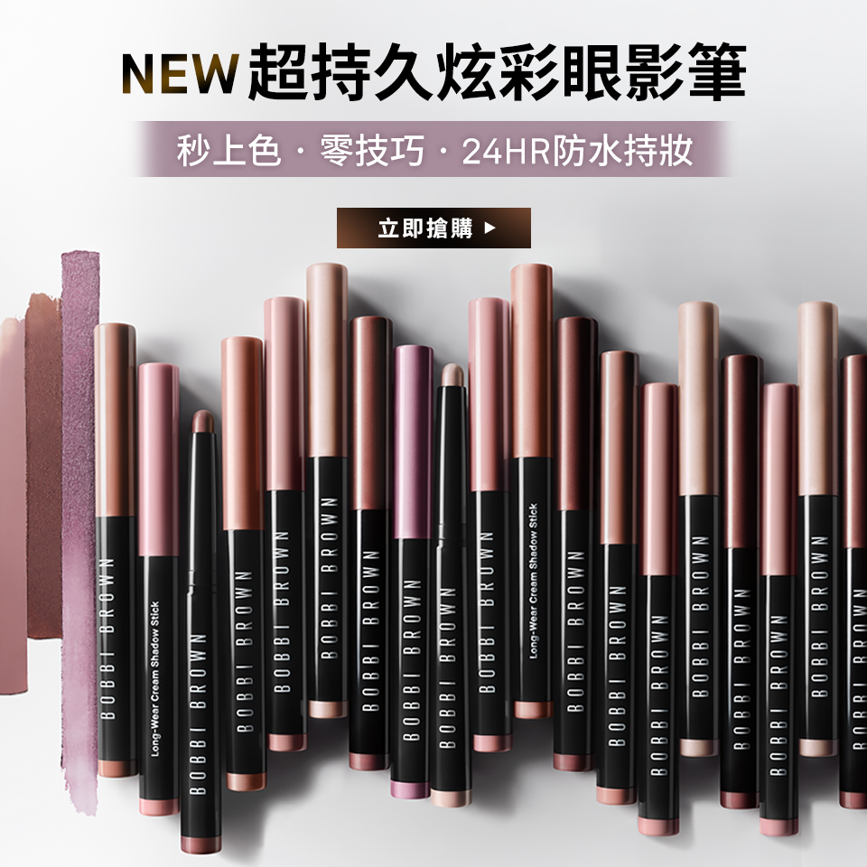 超持久炫彩眼影筆​​