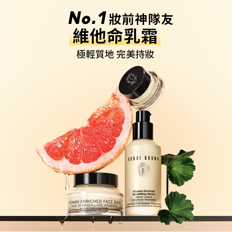 維他命完美乳霜​