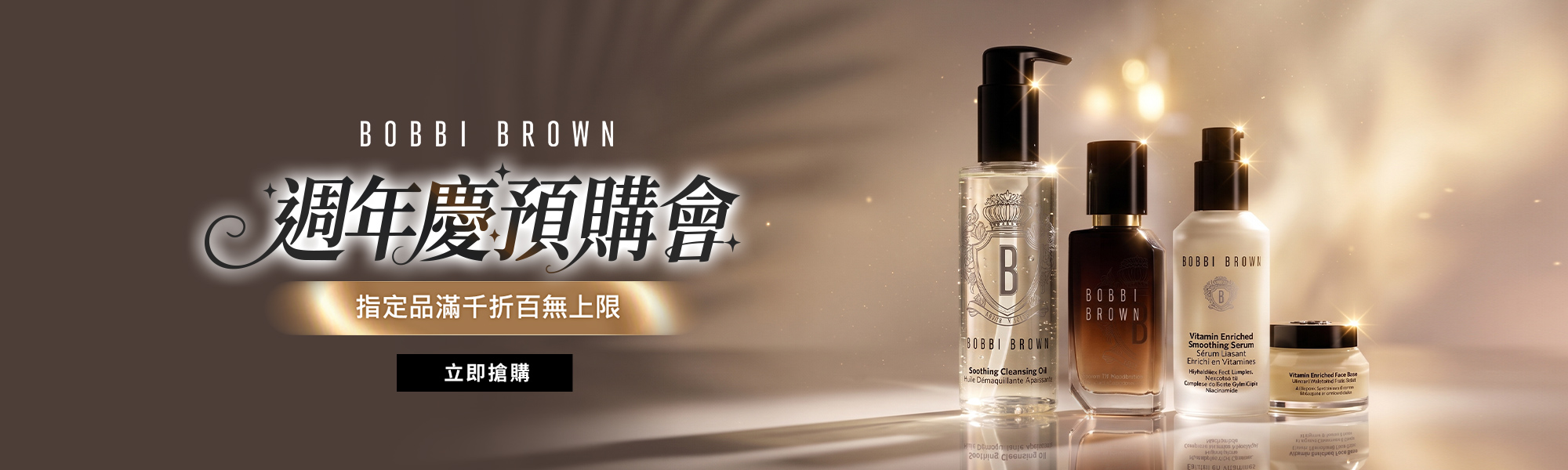 本月限定優惠