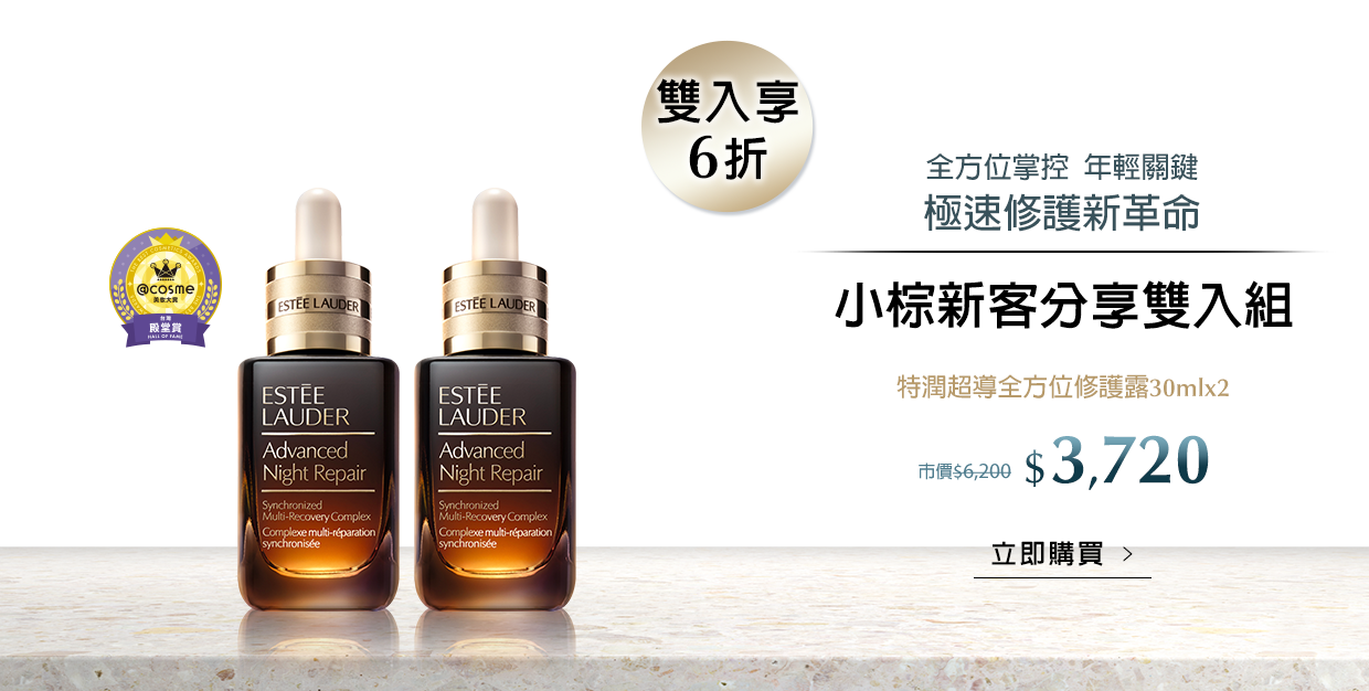 小棕新客分享雙入組