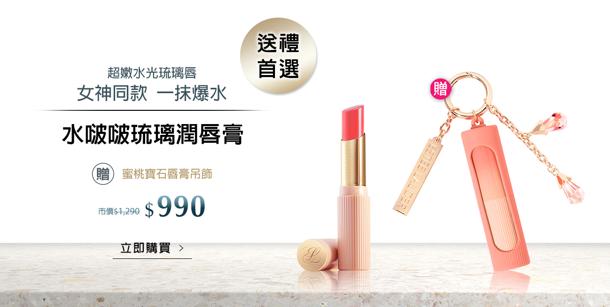 水啵啵琉璃潤唇膏
