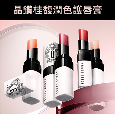 晶鑽桂馥潤色護唇膏