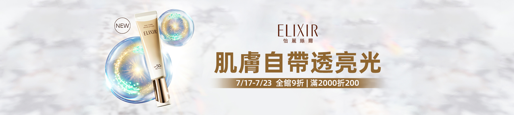 全館活動