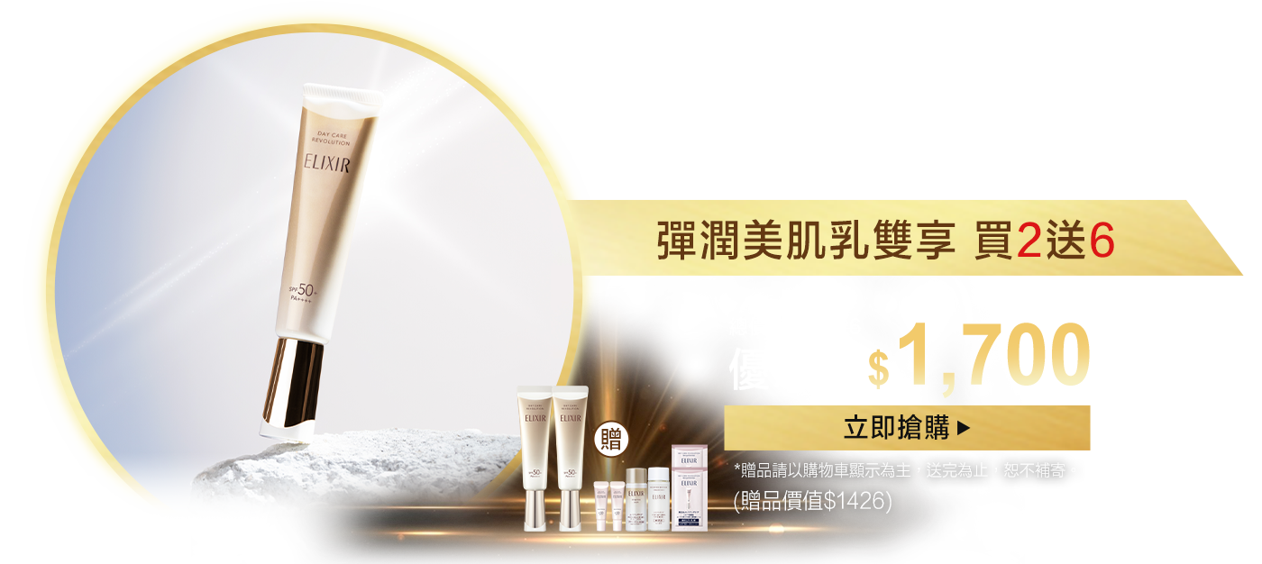 養膚X持妝X防曬 一支到位
