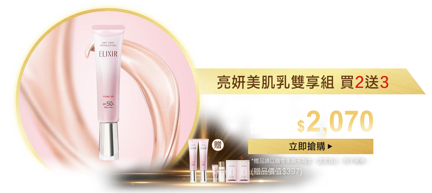 一抹潤色澎彈亮 #潤色小金管