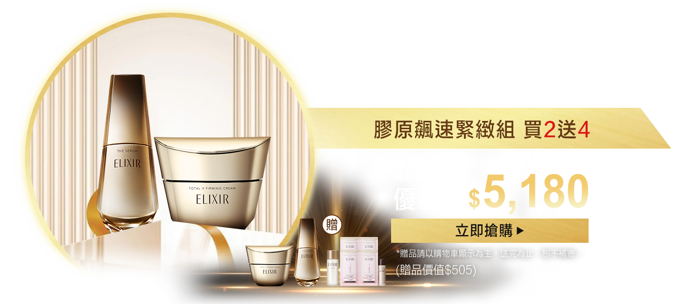 獨家全新抗老成分 ＃新肌酮