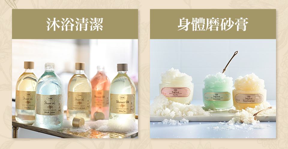 沐浴清潔 身體磨砂膏