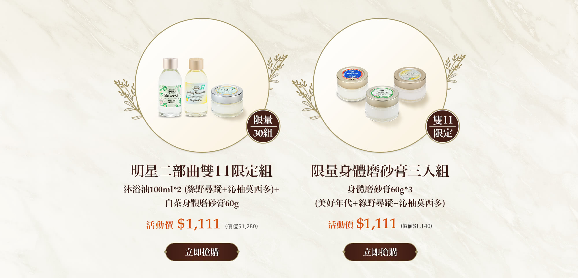 明星二部曲迷你組(雙11限定組)