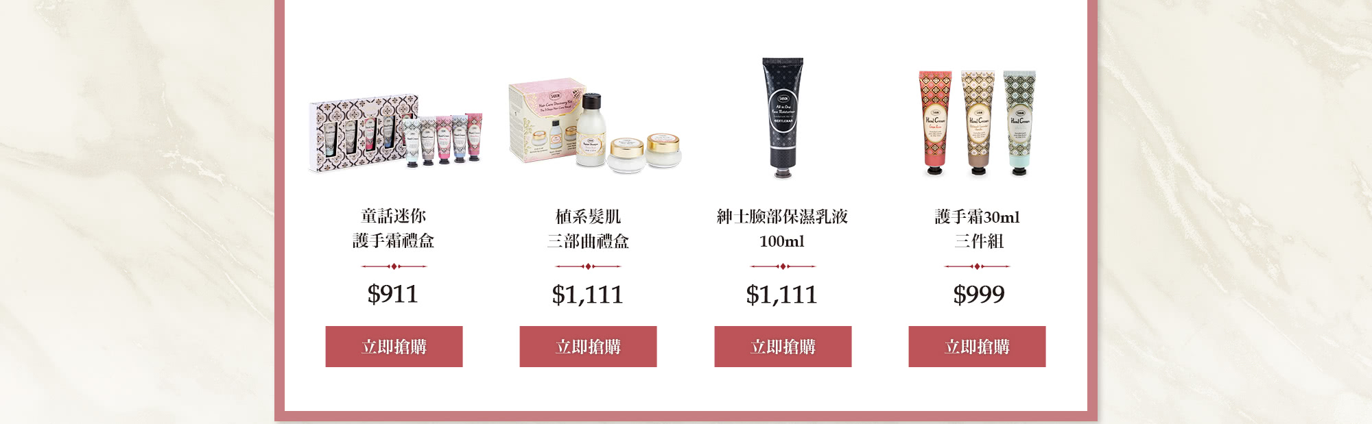 童話護手霜禮盒 髮肌三部曲禮盒 紳士臉部乳液 護手霜三入組