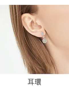 耳環