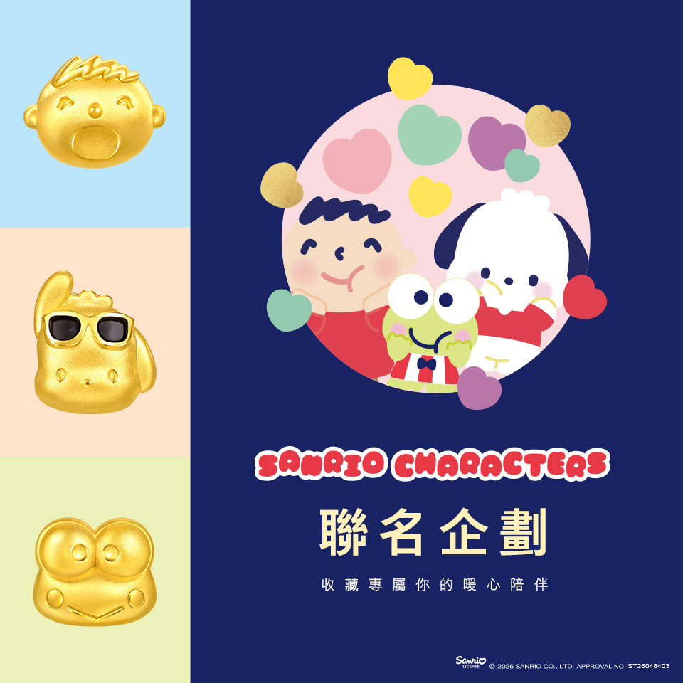 三麗鷗