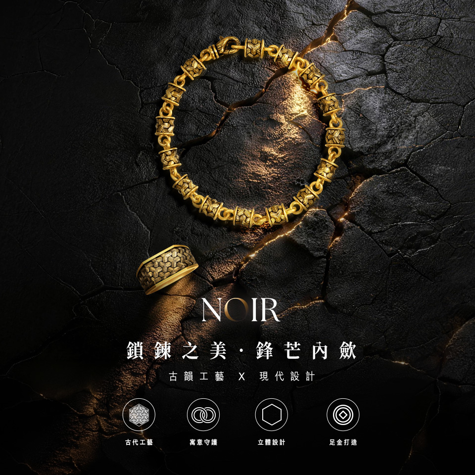 中性珠寶