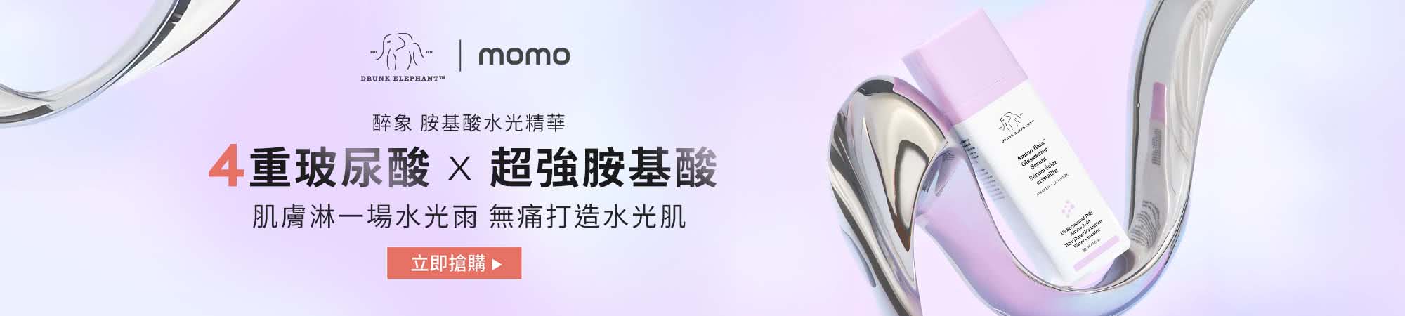 胺基酸水光精華